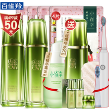 眼部緊致護理組合