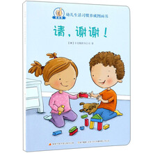 幼兒習(xí)慣養(yǎng)成
