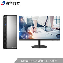 清華同方i3臺式機