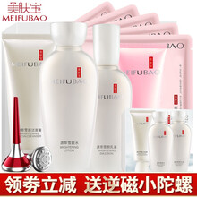 美膚寶源萃雪顏