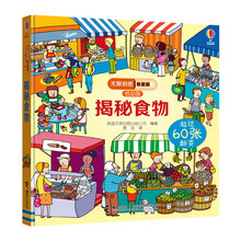 尤斯伯恩揭秘