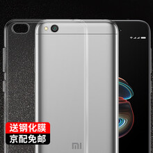 奔信（BINXIN） 小米紅米5A 手機殼/保護套