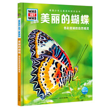 什么是什么珍藏版