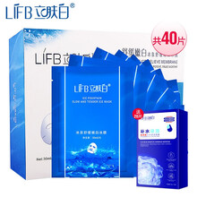 舒緩嫩白冰膜