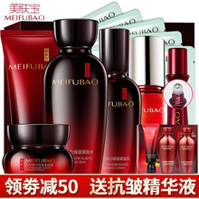 美膚寶（MEIFUBAO）套裝/禮盒美白，控油平衡，抗皺，提拉緊致，保濕，補水，深層清潔