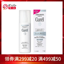 curel浸潤(rùn)保濕