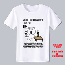 奧義馳 短袖 男士T恤 15短白 酒杯未醉過 