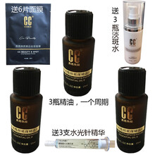 茜茜煥顏 面部精華 保濕，修護(hù)，淡斑，補(bǔ)水