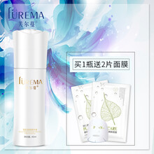 芙爾蔓（FUREMA） 面部精華 提亮，保濕