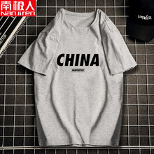 南極人 短袖 男士T恤 918-灰色 