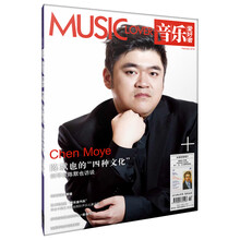 音樂愛好者