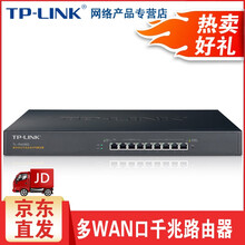 TP-LINK TL-R4299G 路由器