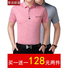 蒂龍聯(lián)盟（DiDragonUnion） 短袖 男士T恤 311淡粉色+310灰色 