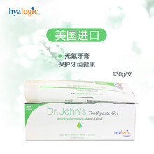 Hyalogic牙膏