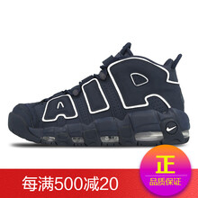 Nike籃球鞋藏藍 921948-400 