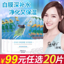 怎么樣,珀萊雅睡眠面膜,珀萊雅睡眠面