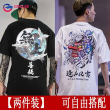 古萊登（GODLIKE） 短袖 男士T恤 【無(wú)上】黑+【逢兇】白 