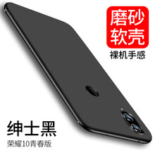 悅可 華為榮耀10青春版 手機(jī)殼/保護(hù)套