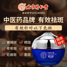 祛痘中藥面膜