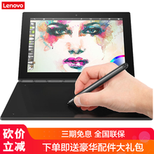 yoga700聯(lián)想