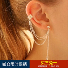 耳環(huán)樹葉