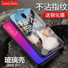 叁締時代（CandyShidy） OPPOR17pro 手機殼/保護(hù)套