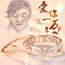 一生所愛戒指
