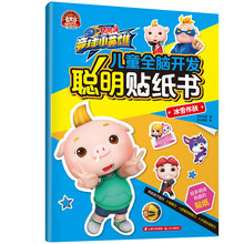 豬豬俠書