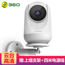 360 D806 智能家居 云臺標(biāo)準(zhǔn)版+4米線+上墻支架