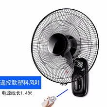 遙控落地扇，享受清涼的生活