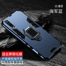 BIGPIG 小米9 手機(jī)殼/保護(hù)套