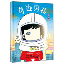 奇跡男孩繪本