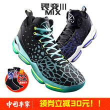李寧（LI-NING）籃球鞋裂變3藍(lán)綠鴛鴦 39