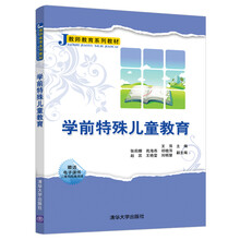 學(xué)前兒童教育