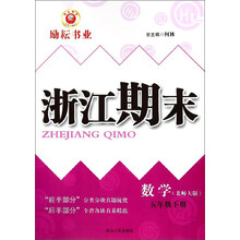 數(shù)學(xué)五年級下冊