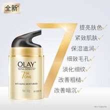 玉蘭油抗皺面霜