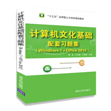 計算機office