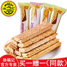 威化餅干特產(chǎn)
