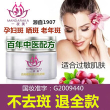 一夜美乳液/面霜美白，淡斑