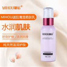 謎后（MIHOU）乳液/面霜細致毛孔，保濕，補水