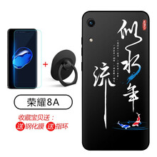 格興（GEXING） 華為榮耀8a 手機(jī)殼/保護(hù)套