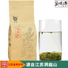 碧螺春雨前茶