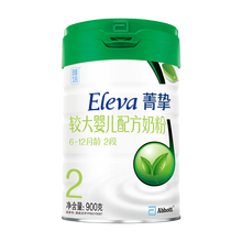 雅培菁智丹麥原裝