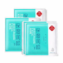 肌膚敏感，補(bǔ)水面膜來拯救你