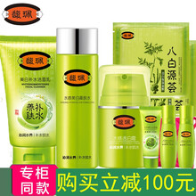 正品馥佩