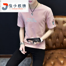 尊尚鳥(niǎo)（ zunshangniao） 短袖 男士T恤 可樂(lè)杯粉紅色 