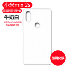 清新小米2S手機(jī)殼