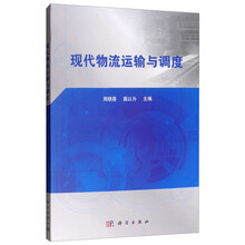 現代物流