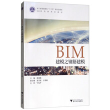 bim建模
