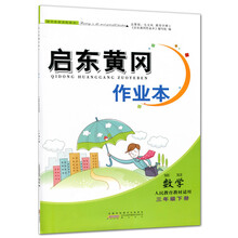 作業(yè)本三年級